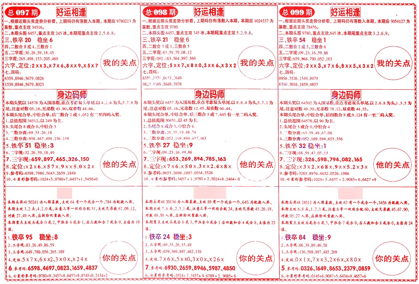 ��ͷ��β (2).jpg