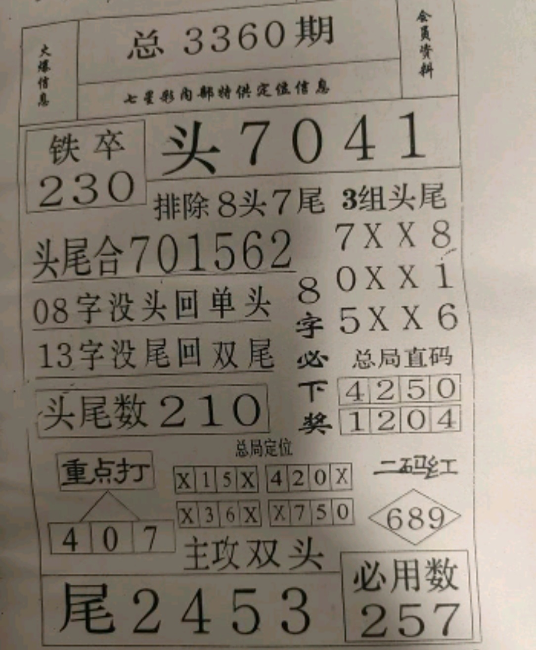 screenshot_20260705_111548.jpg