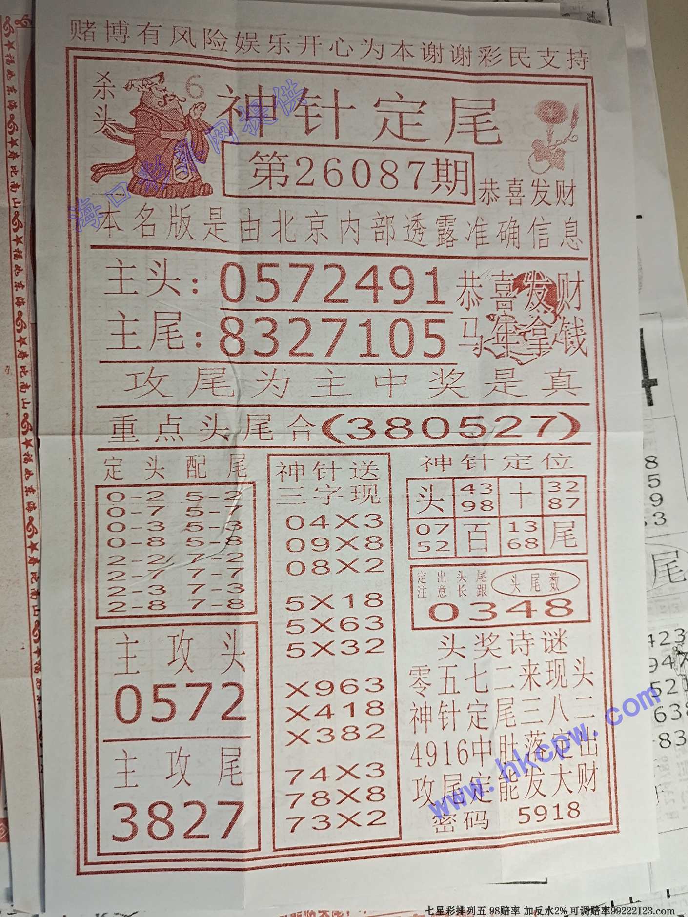 ���붨β.jpg