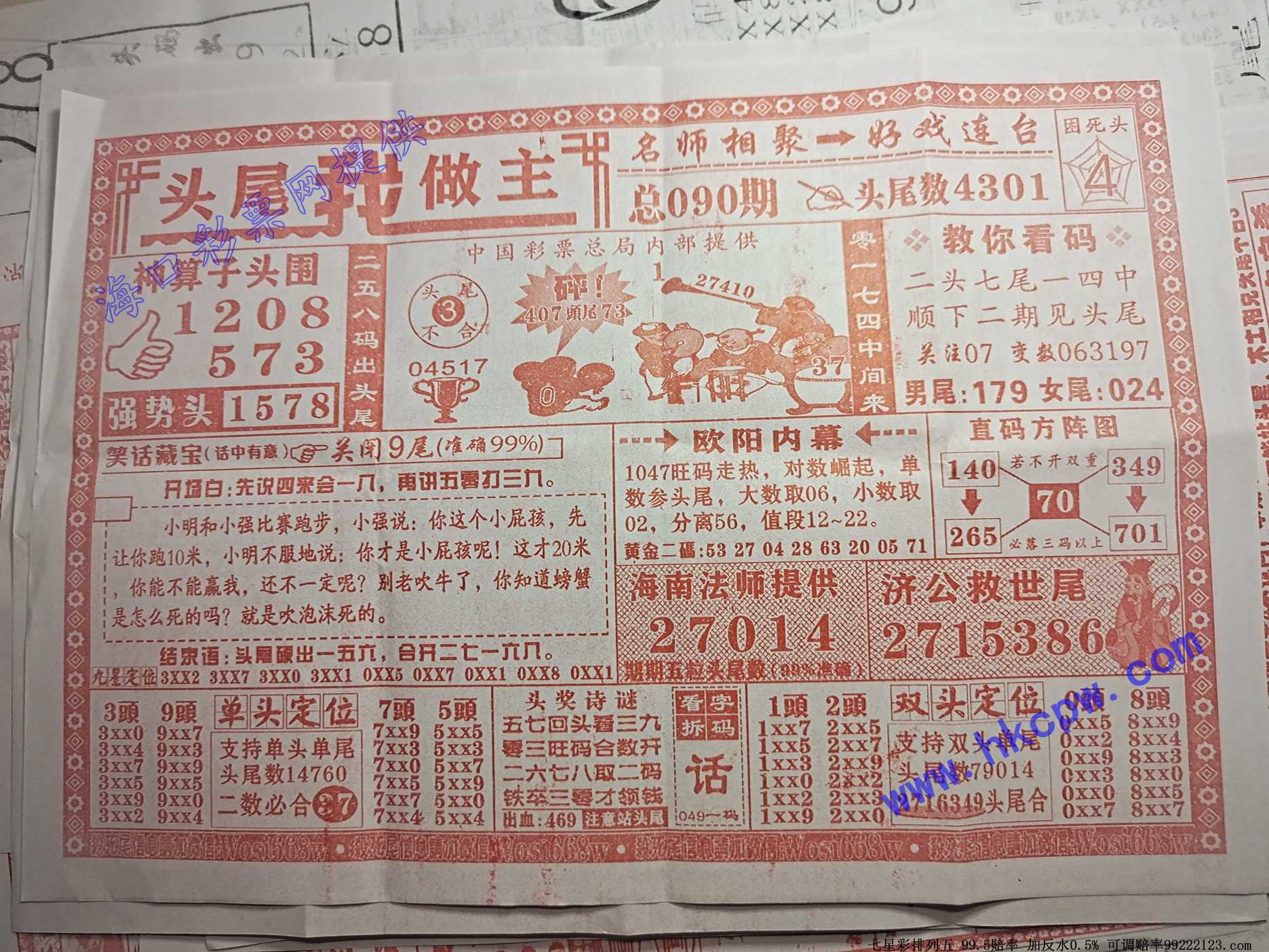 ͷβ������.jpg