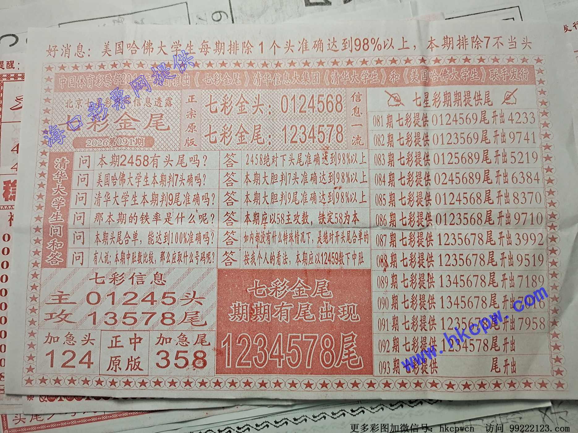�߲ʽ�β.jpg