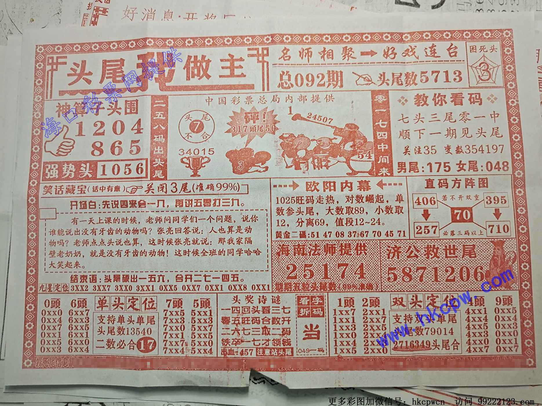 ͷβ������.jpg