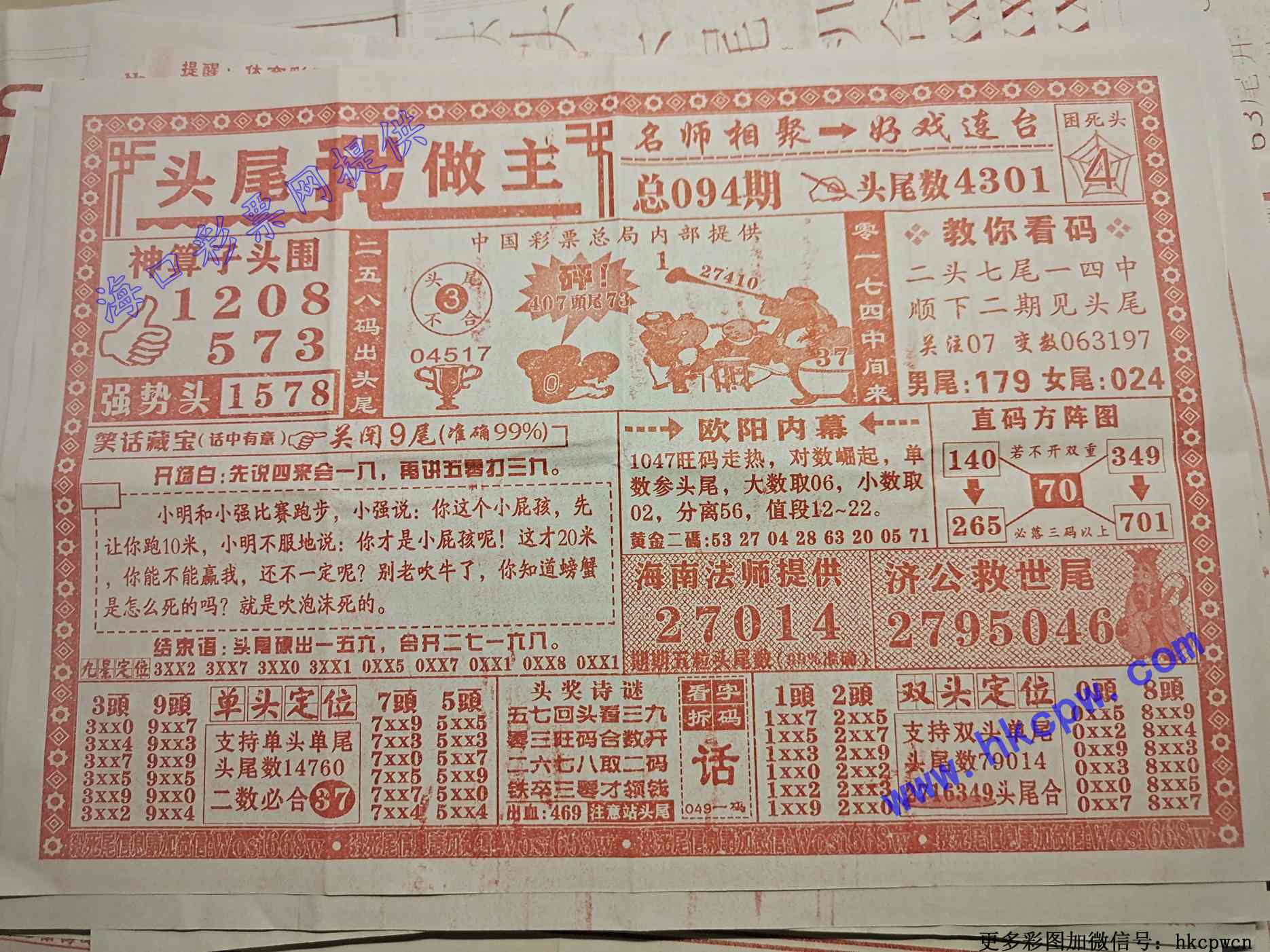 ͷβ������.jpg