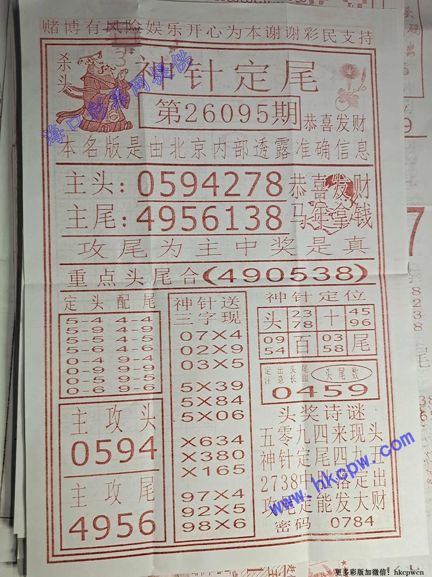 ���붨β.jpg
