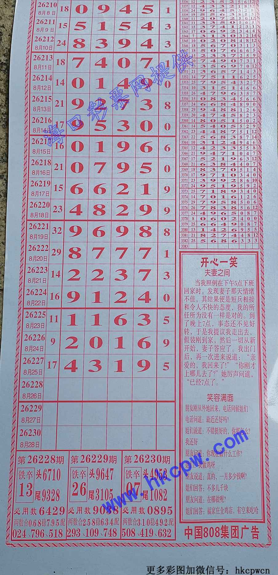 808������.jpg