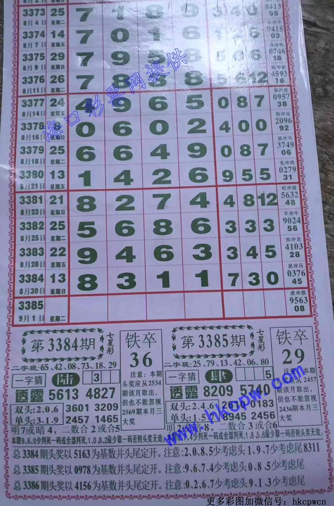 808.jpg