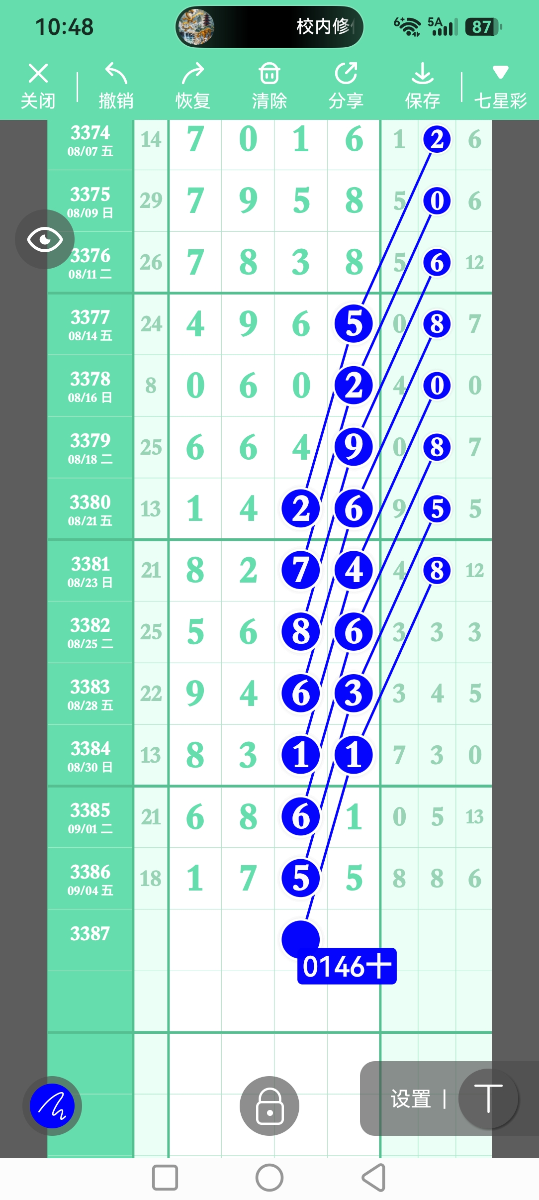 screenshot_20260905_104846_com.tugui.job.jpg