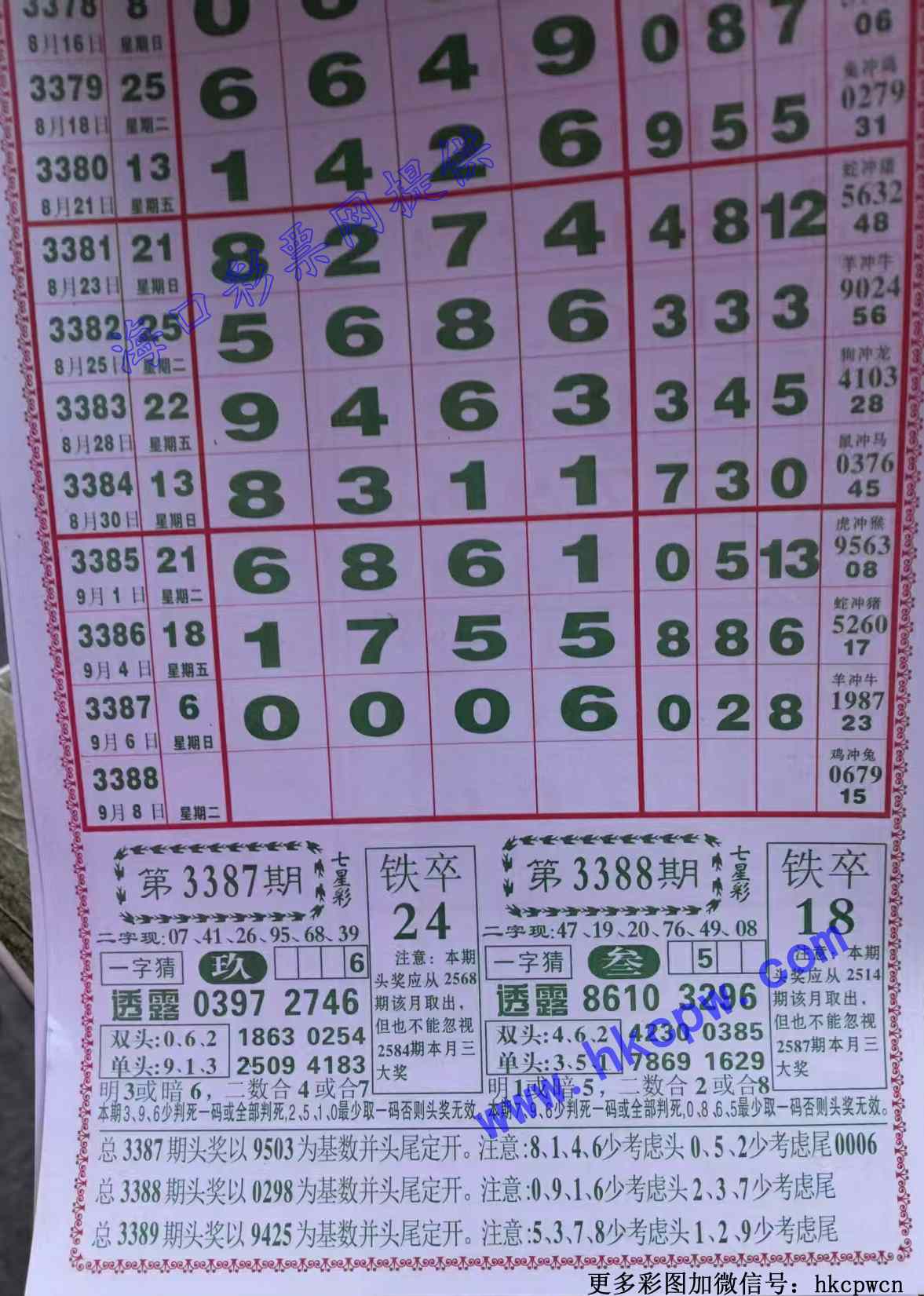 808.jpg