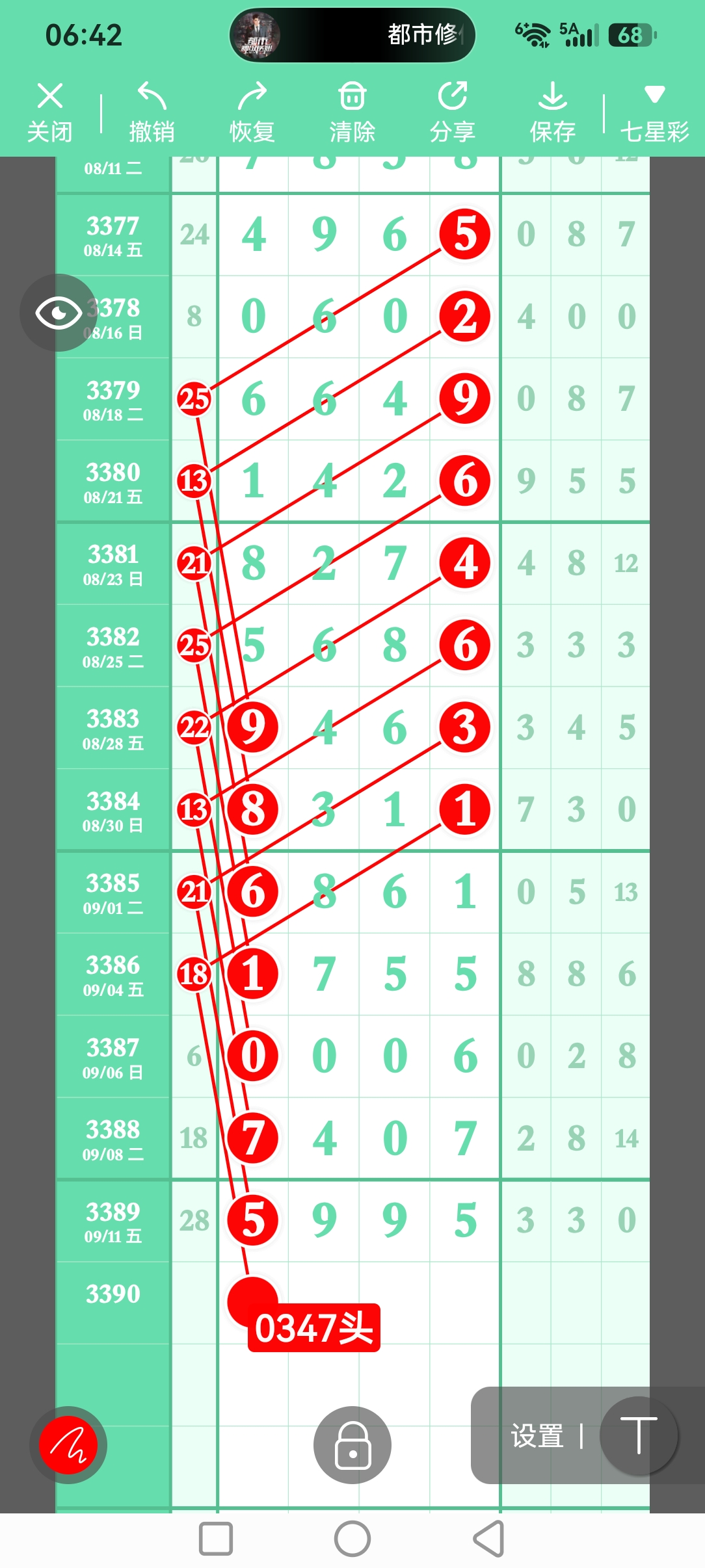 screenshot_20260912_184254_com.tugui.job.jpg