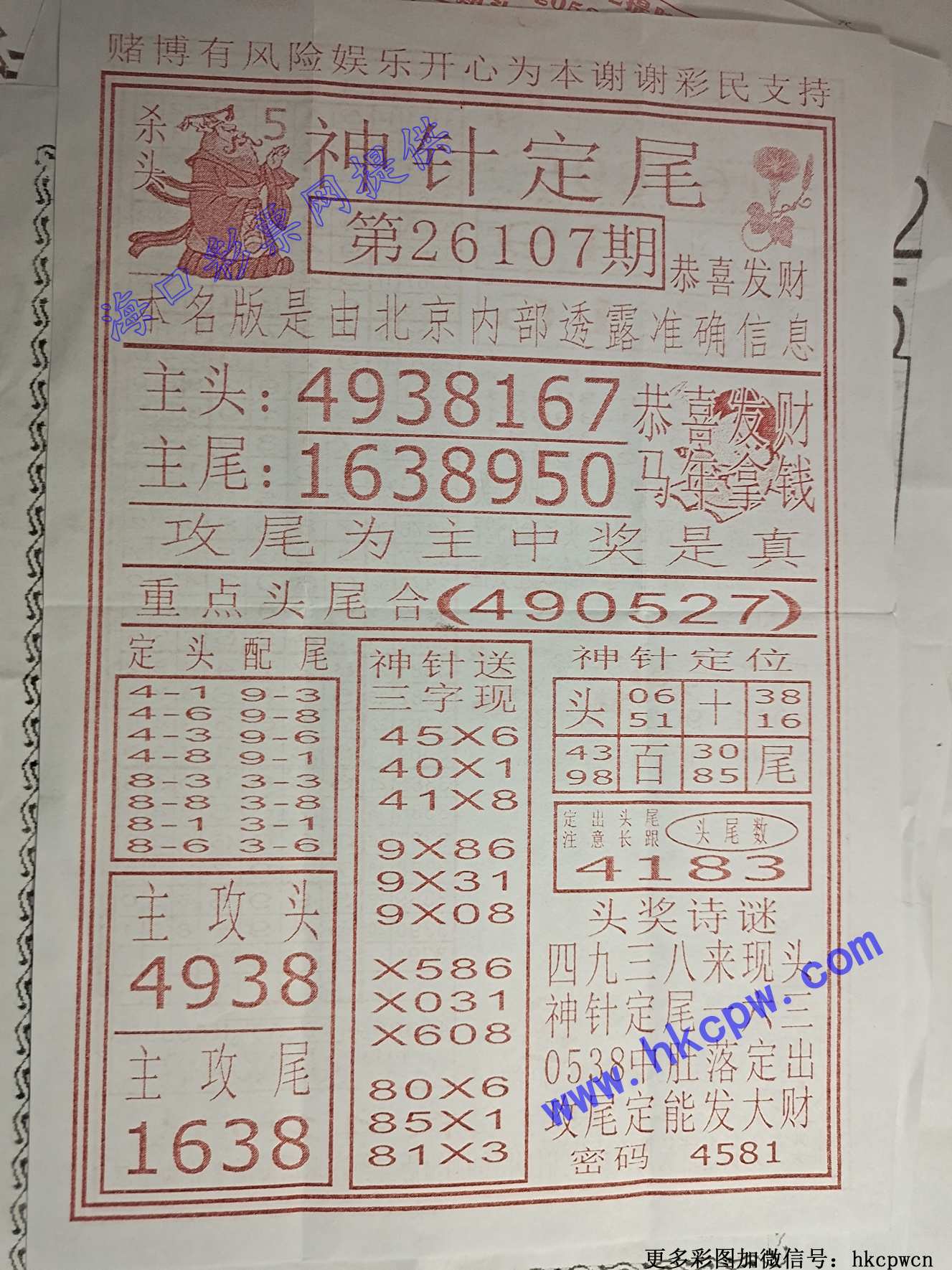 ���붨β.jpg