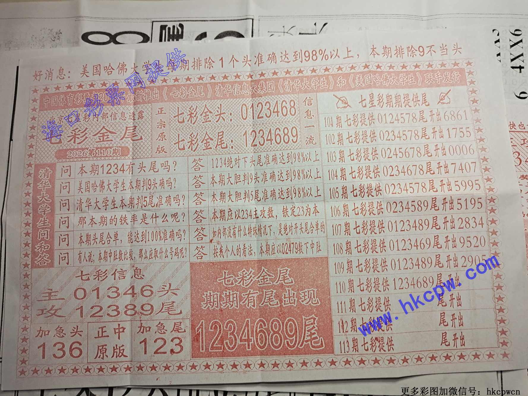 �߲ʽ�β.jpg