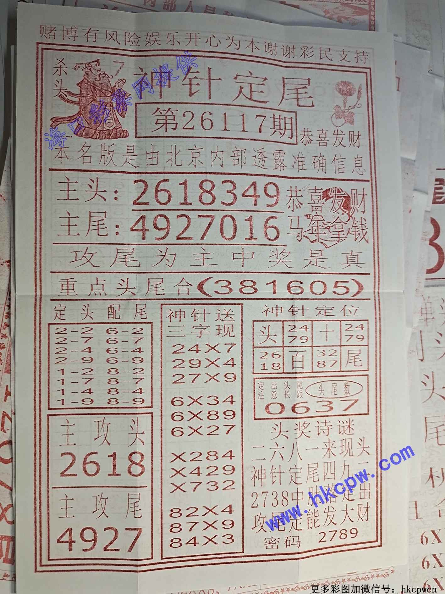 ���붨β.jpg