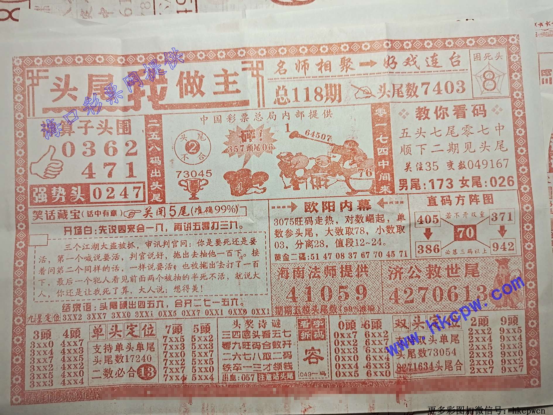 ͷβ������.jpg