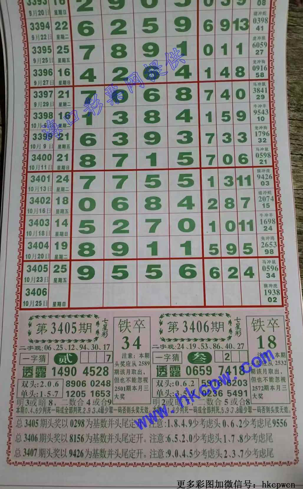 808.jpg