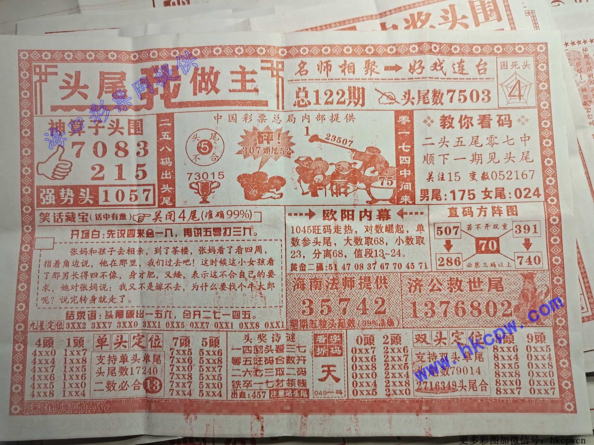 ͷβ������.jpg