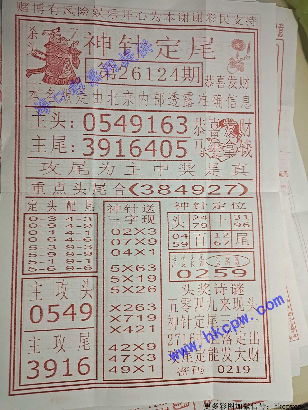 ���붨β.jpg